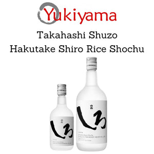 [Takahashi Shuzo] Hakutake Shiro Rice Shochu 25% (200ml | 720ml) - Yukiyama.sg