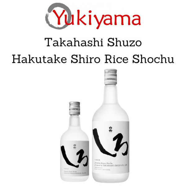 [Takahashi Shuzo] Hakutake Shiro Rice Shochu 25% (200ml | 720ml) - Yukiyama.sg