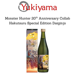 [Hakutsuru] Monster Hunter 20th Anniversary Hunter Edition Daiginjo Sake 15.9% (720ml) - Yukiyama.sg