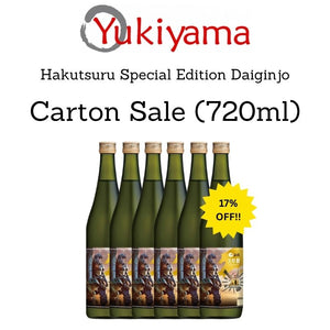 [Hakutsuru] Monster Hunter 20th Anniversary Hunter Edition Daiginjo Sake 15.9% (720ml) - Yukiyama.sg