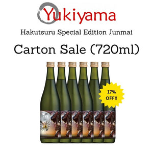 [Hakutsuru] Monster Hunter 20th Anniversary Monster Edition Shuzo Junmai 14.9% (720ml) - Yukiyama.sg