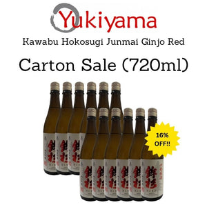 [Kawabu] Hokosugi Junmai Ginjo Red 16% (720ml) - Yukiyama.sg