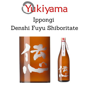 [Ippongi] Denshi Fuyu Shiboritate Nama Sake 17.9% (1800ml) - Yukiyama.sg