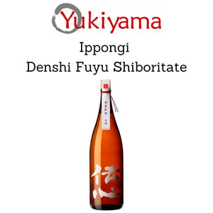 [Ippongi] Denshi Fuyu Shiboritate Nama Sake 17.9% (1800ml) - Yukiyama.sg