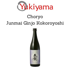 [Choryo] Junmai Ginjo Kokoroyoshi 15.9% (720ml) - Yukiyama.sg