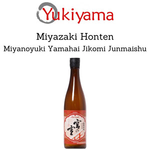 [Miyazaki Honten] Miyanoyuki Yamahai Jikomi Junmaishu 15% (720ml) - Yukiyama.sg