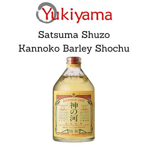 [Satsuma Shuzo] Kannoko Barley Shochu 25% (720ml) - Yukiyama.sg