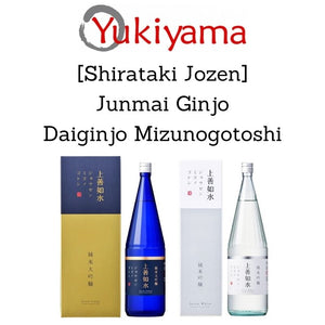 [Shirataki] Jozen Junmai Ginjo 16% /Daiginjo Mizunogotoshi 15.9% (720ml) - Yukiyama.sg