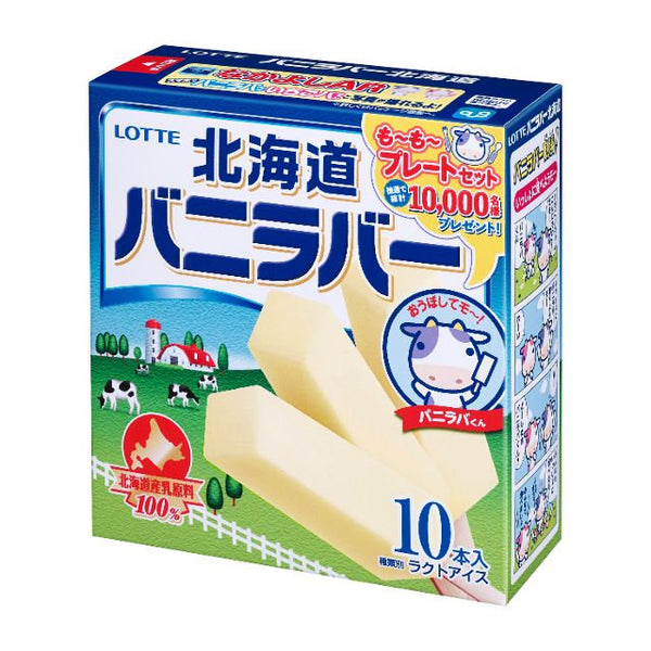 Lotte Vanilla Bar Hokkaido Milk Ice Cream Carton Sale (450ml x 8 Boxes) - Yukiyama.sg