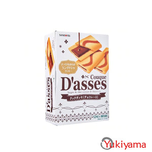 Sanritsu Conque Dasses Choco - Yukiyama.sg