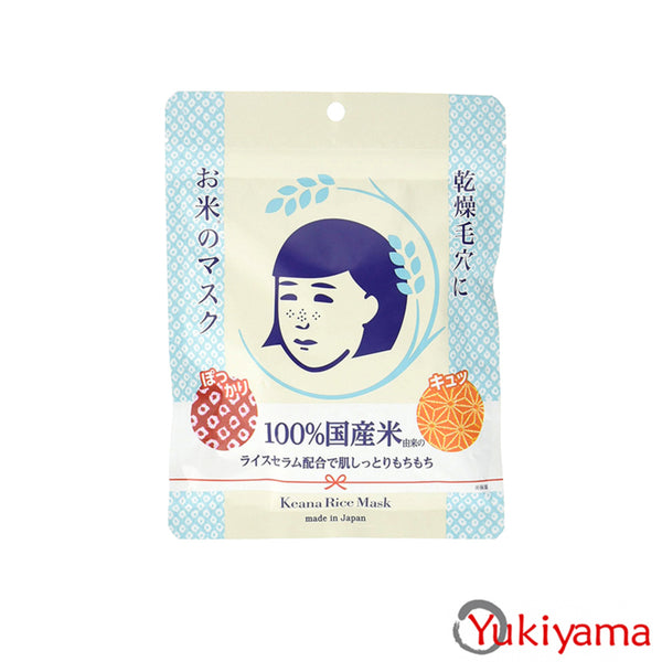 Ishizawa Keana Nadeshiko Rice Mask (10 pcs) - Yukiyama.sg