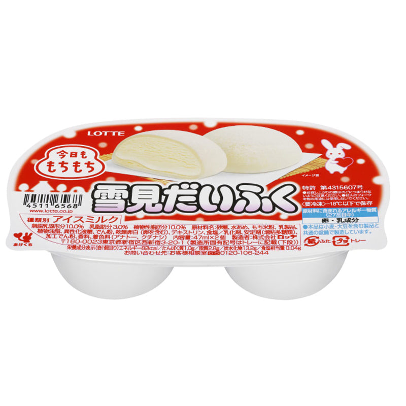 Lotte Yukimi Daifuku Mochi Vanilla Ice Cream Carton Sale(25 Pieces)